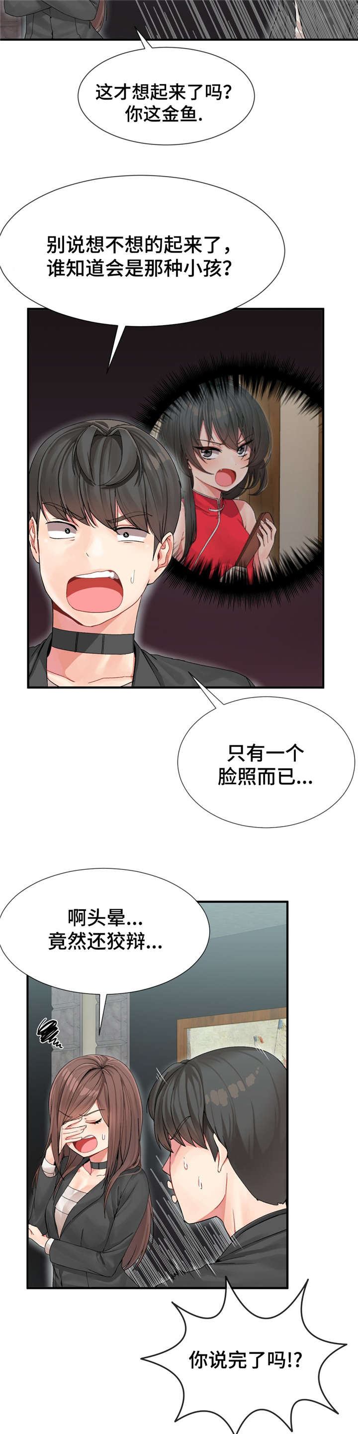 第7话6