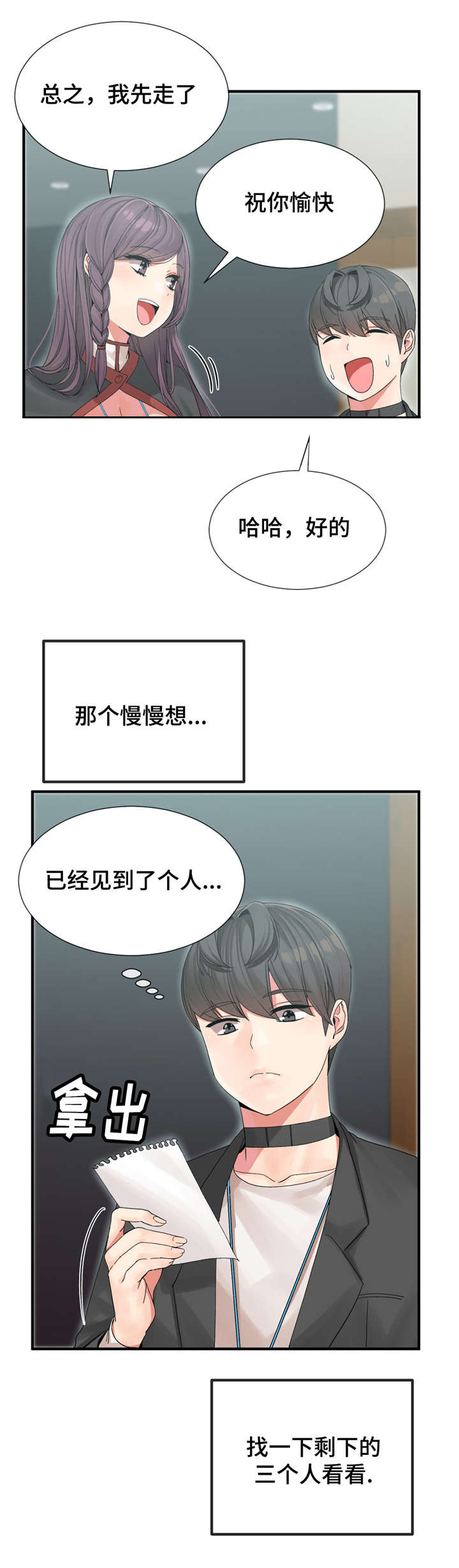 第8话4