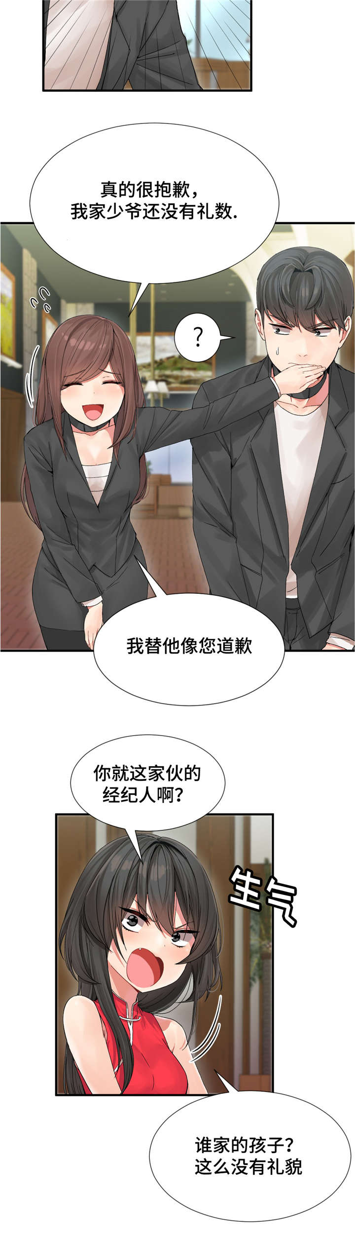 第7话1