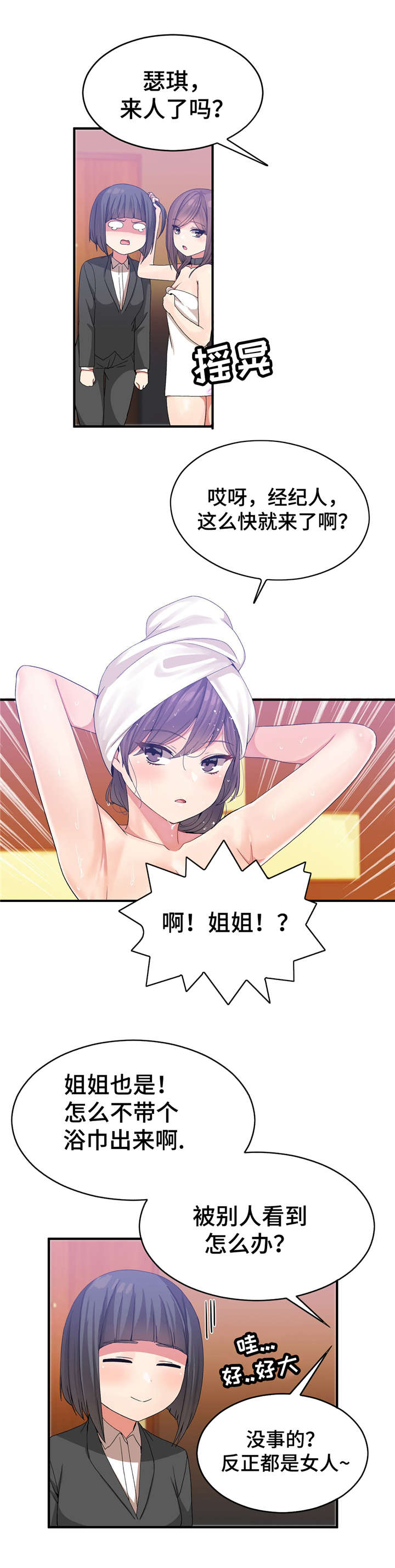 第36话13