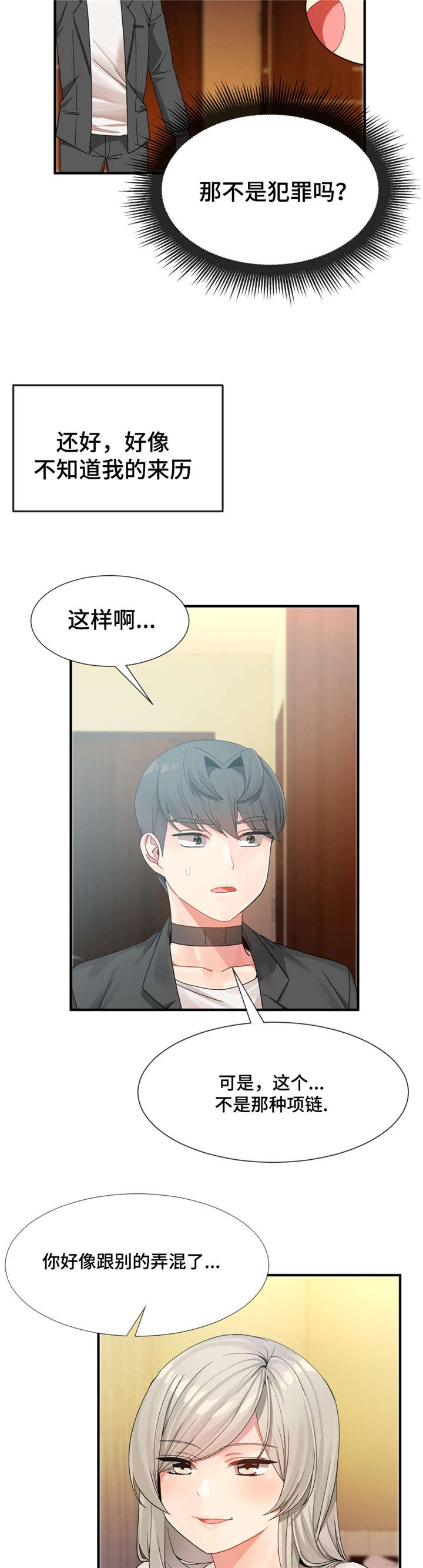 第17话4