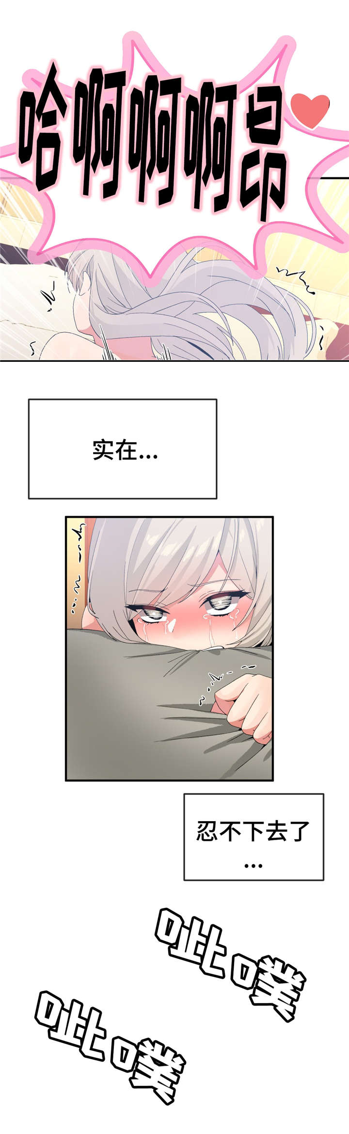 第20话5