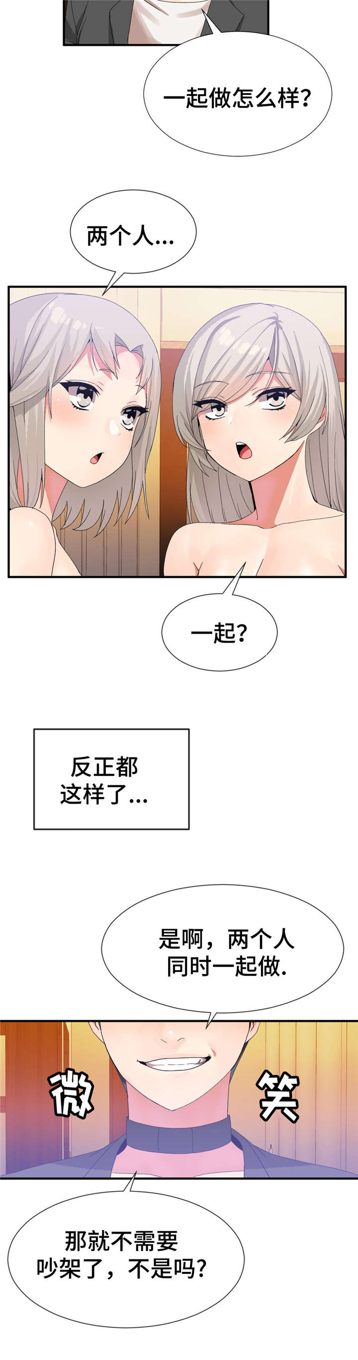第27话12