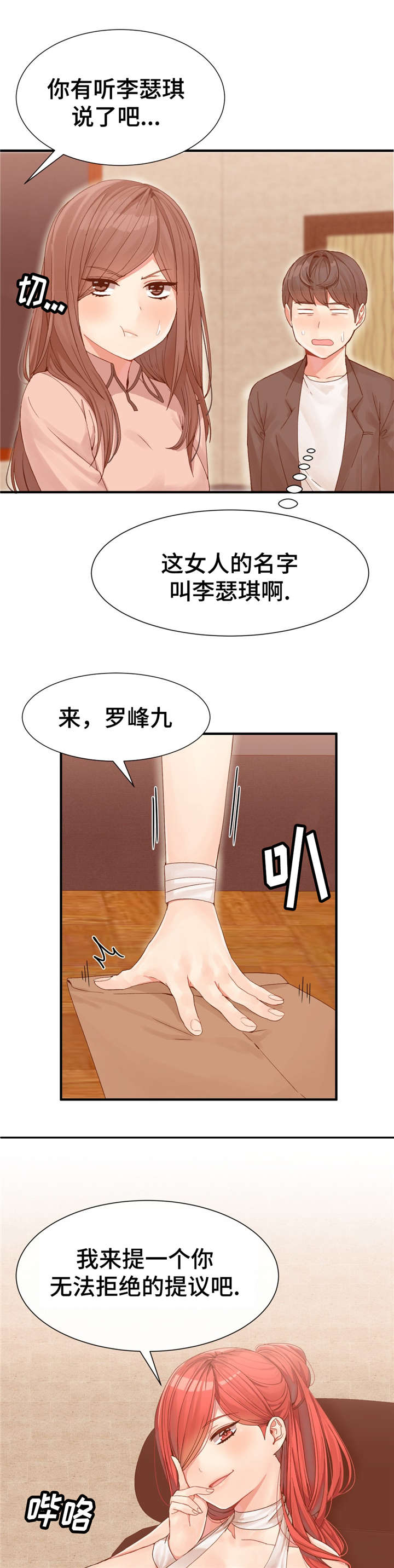 第4话8