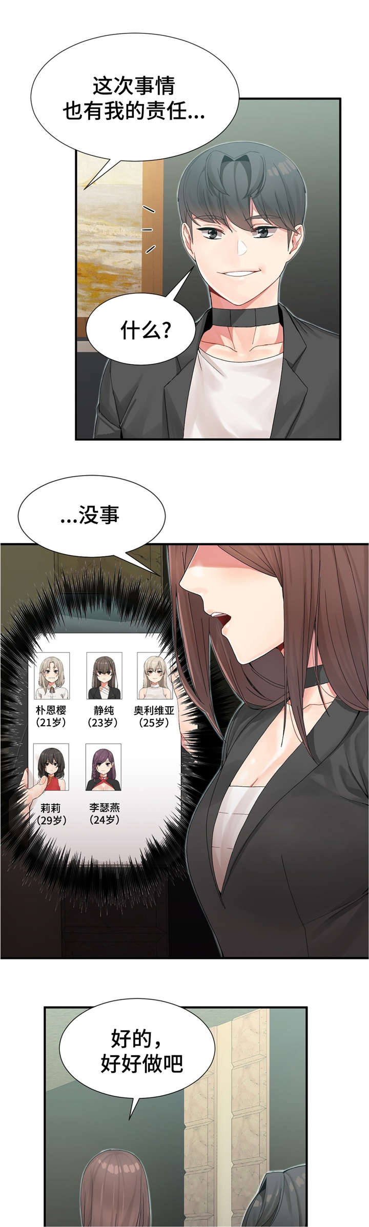第14话19