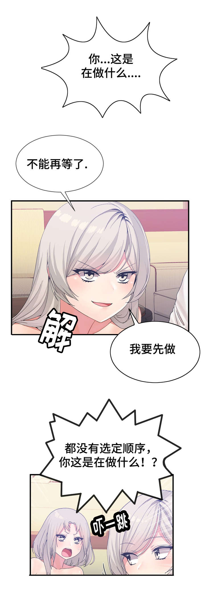 第27话5