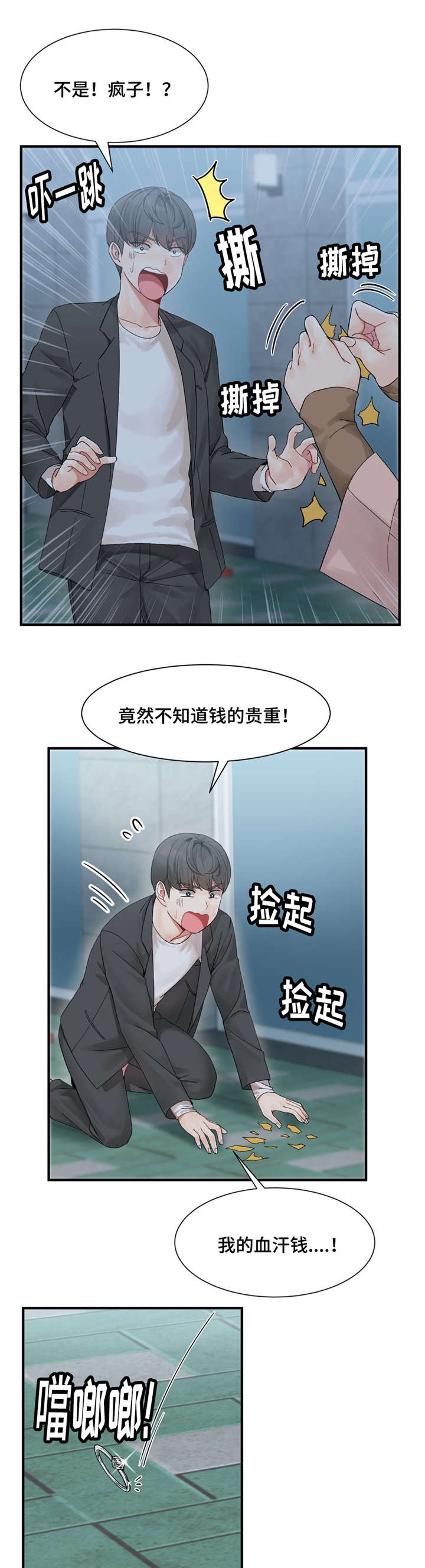 第3话8