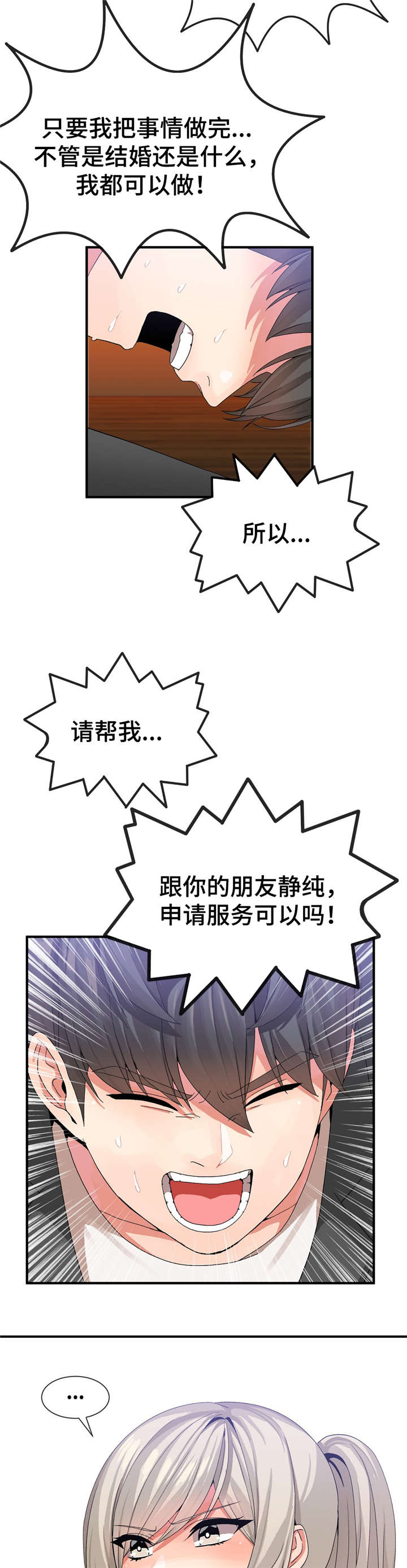 第37话13