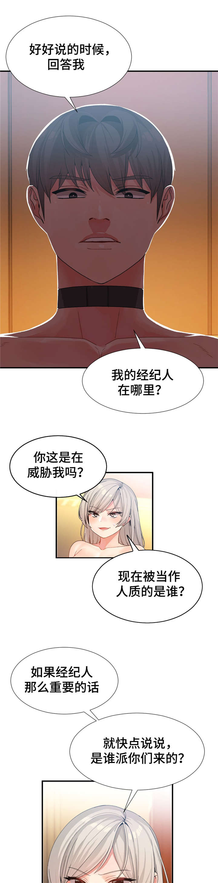 第19话6