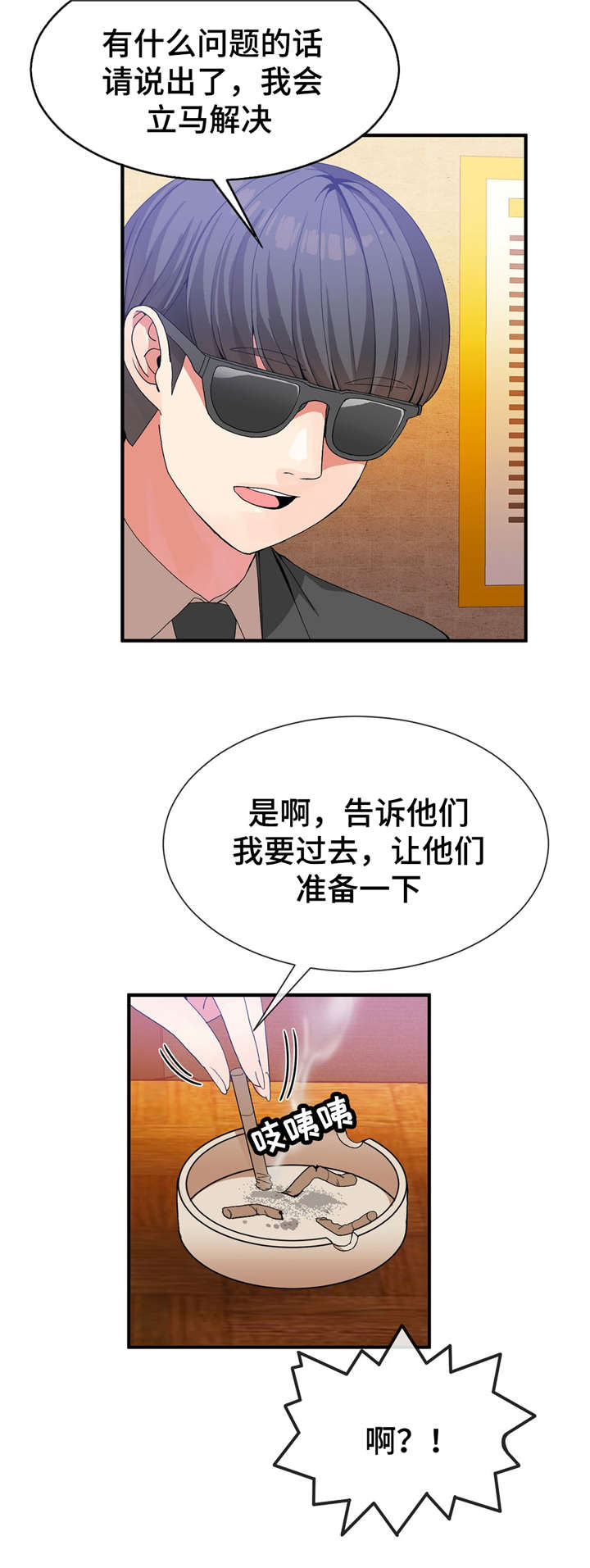 第32话6
