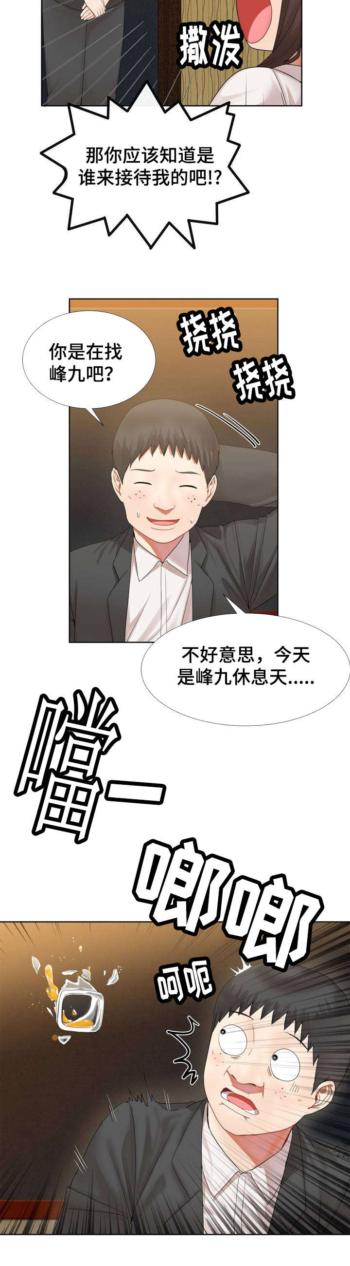 第1话5