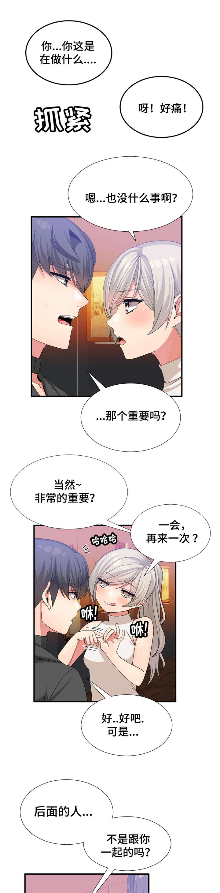 第37话3