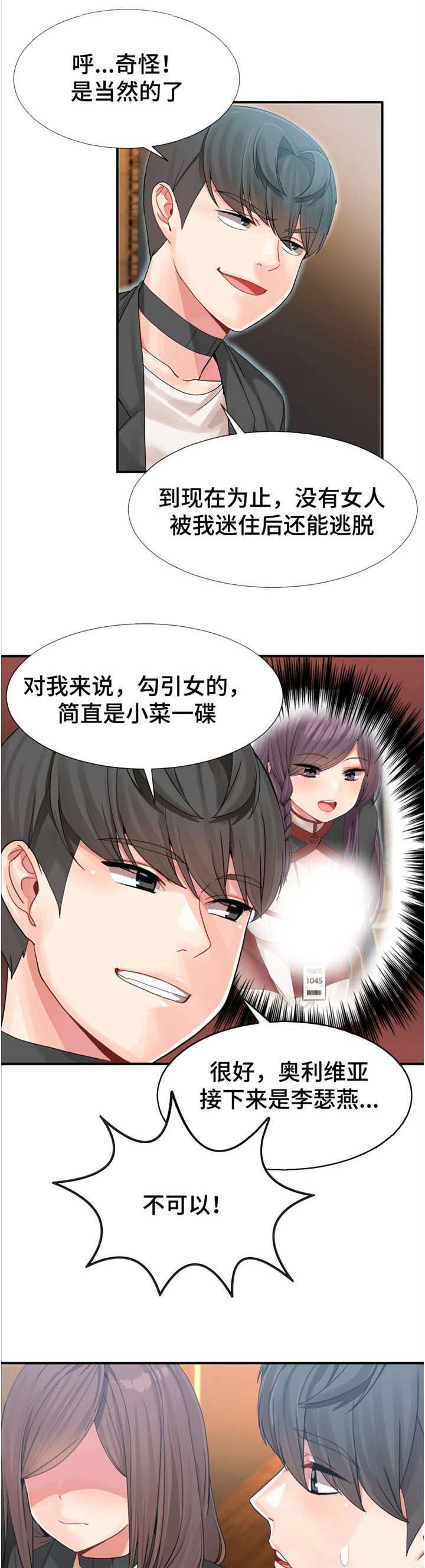 第16话3