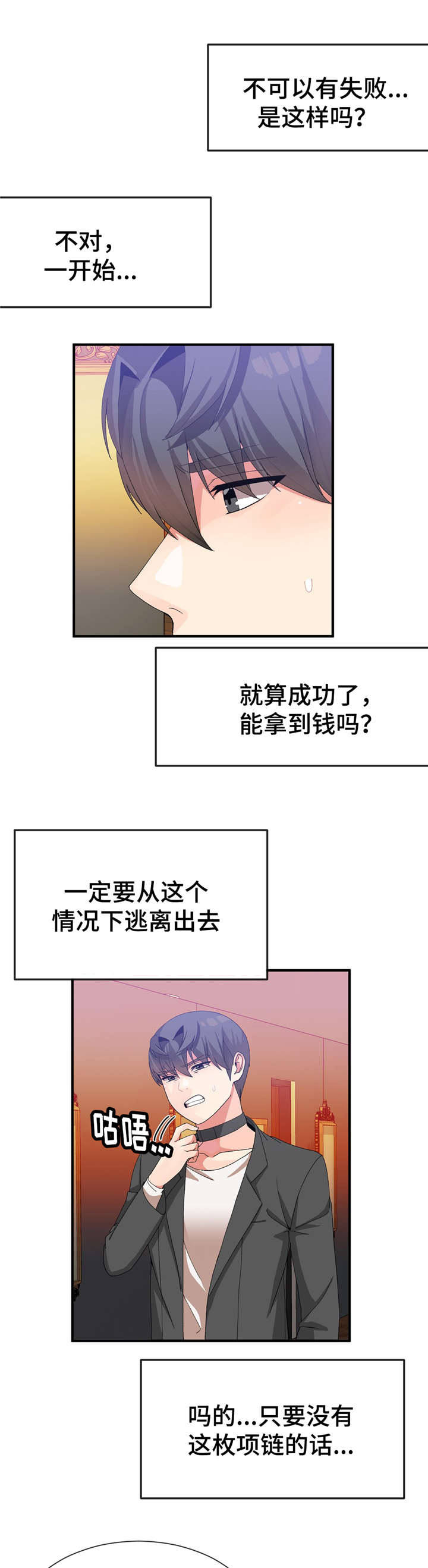 第36话16