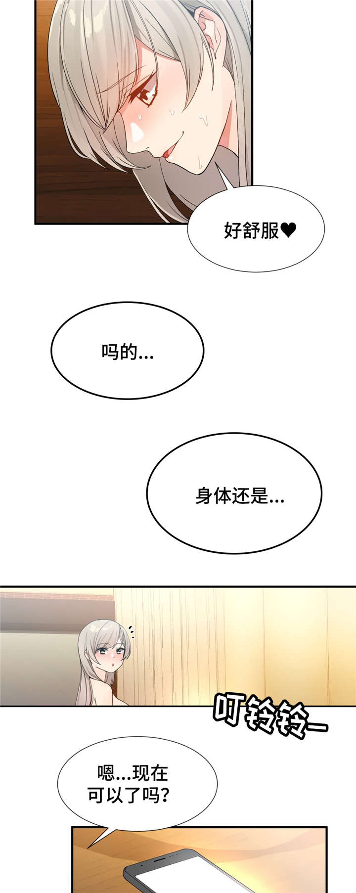 第18话5
