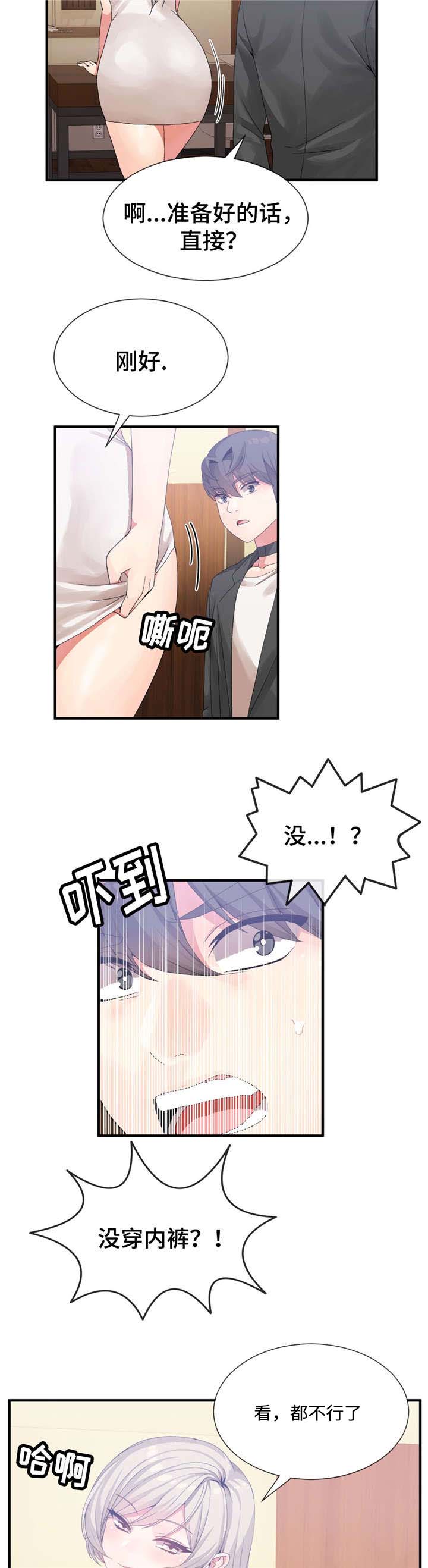 第26话8