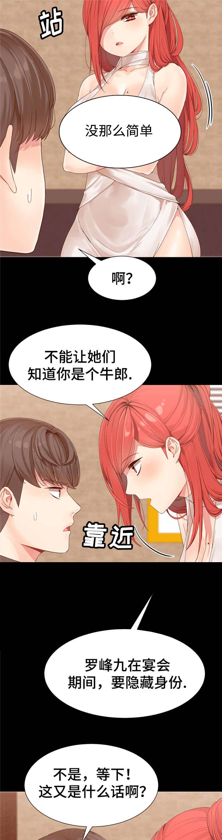 第5话12