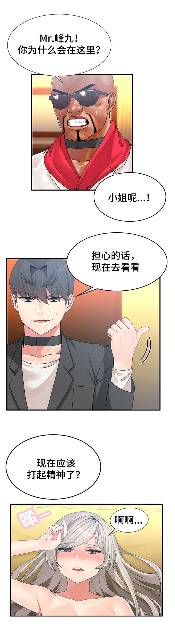 第20话14