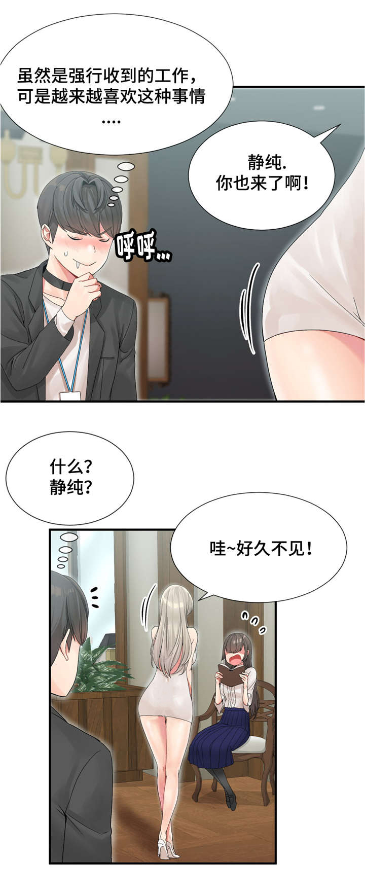 第8话7