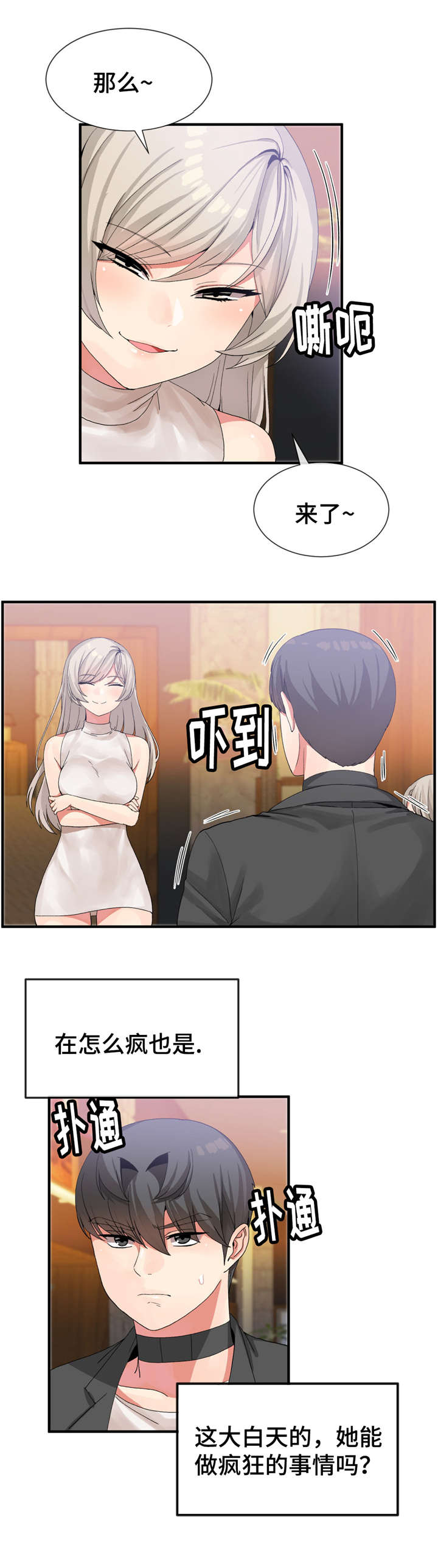 第25话6