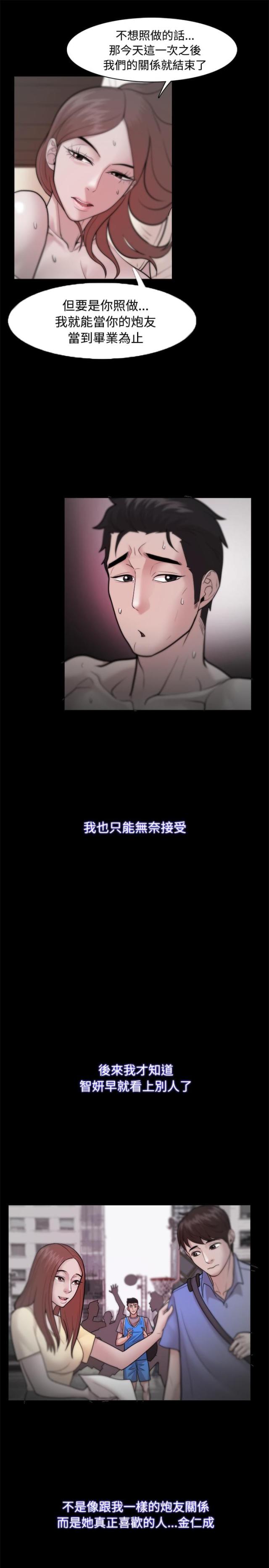 第37话8