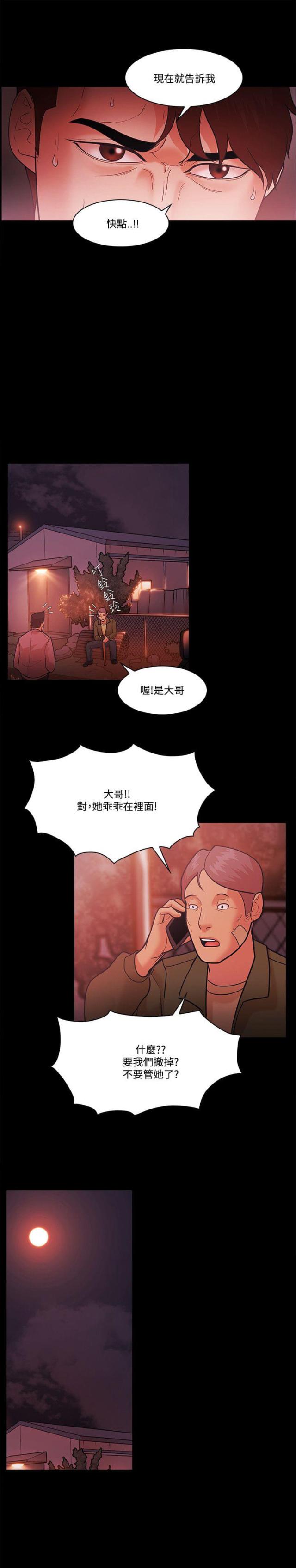第73话22