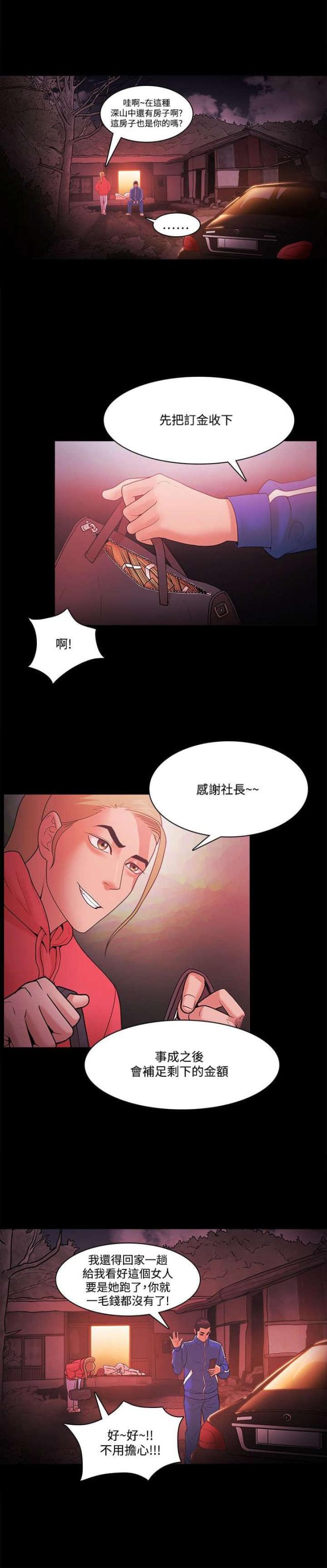 第91话9