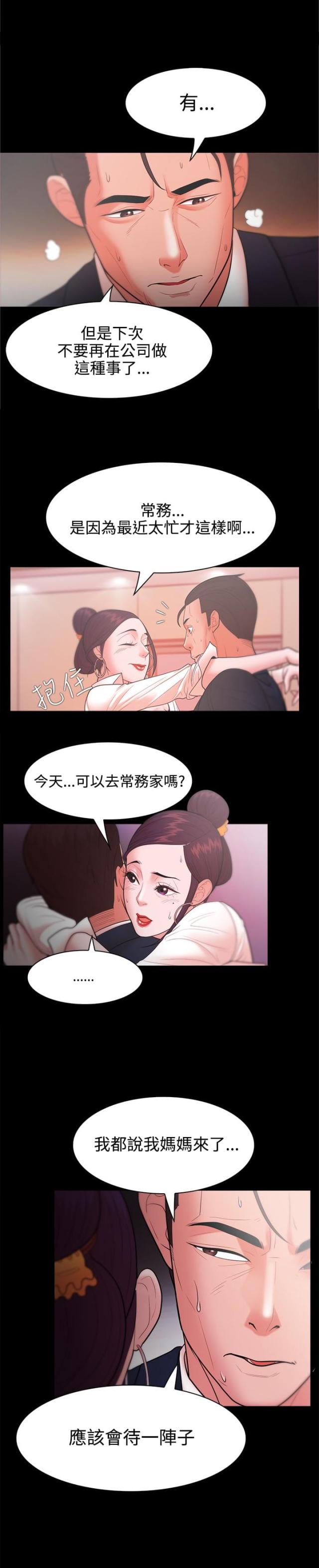 第41话10