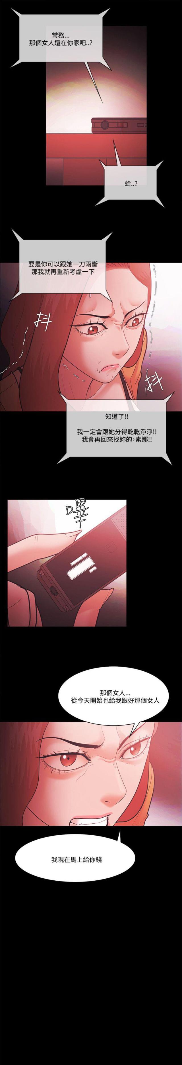 第76话6