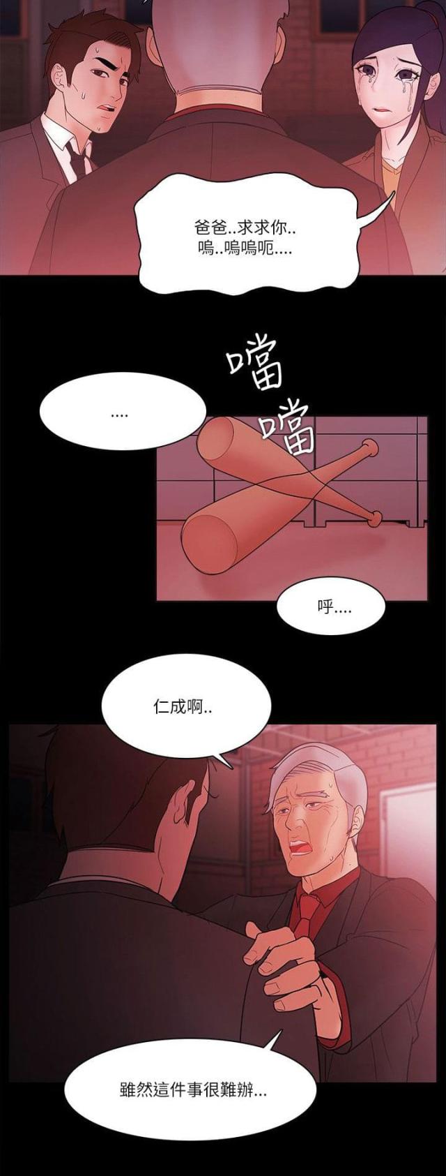 第94话6