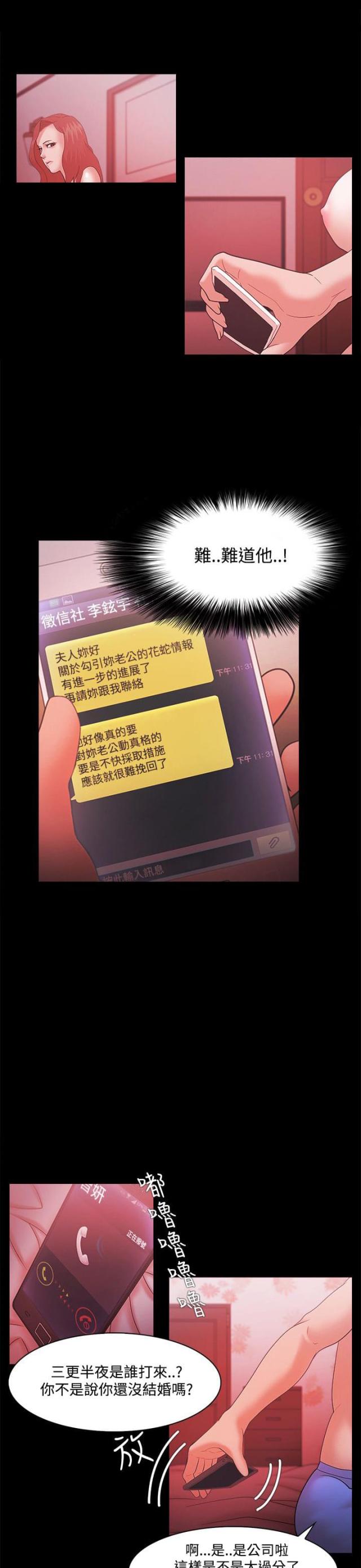 第65话6
