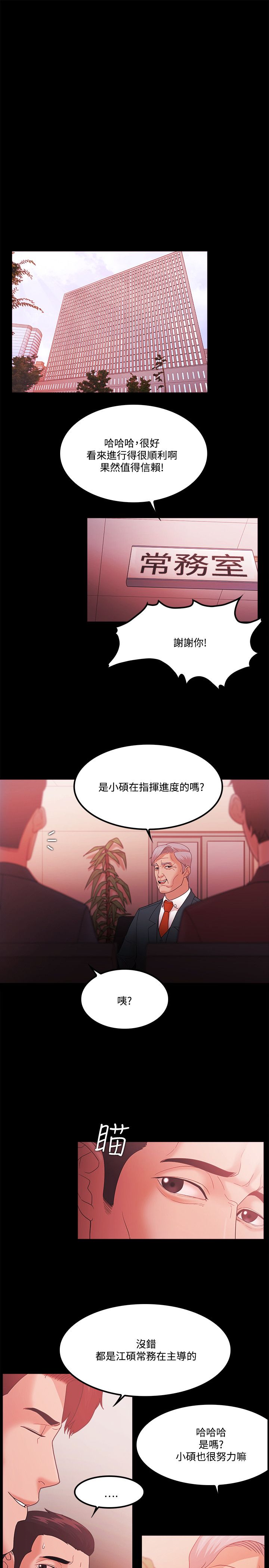 第87话7