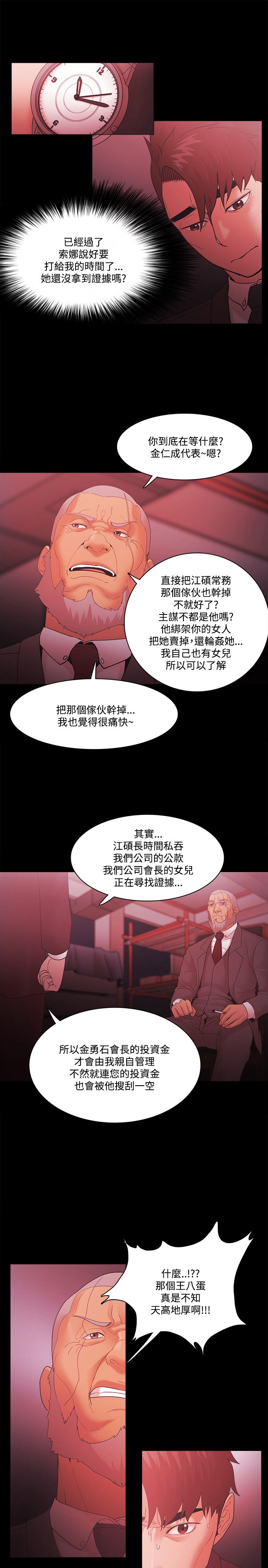 第90话15