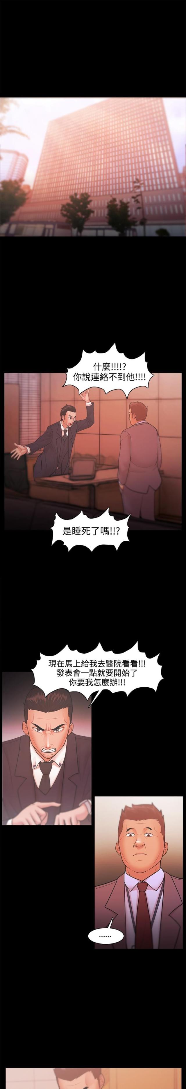 第33话6