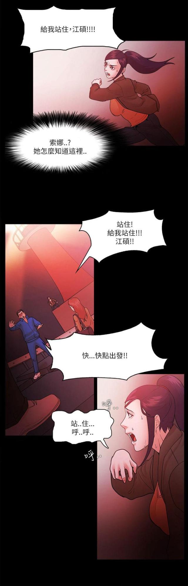 第97话5