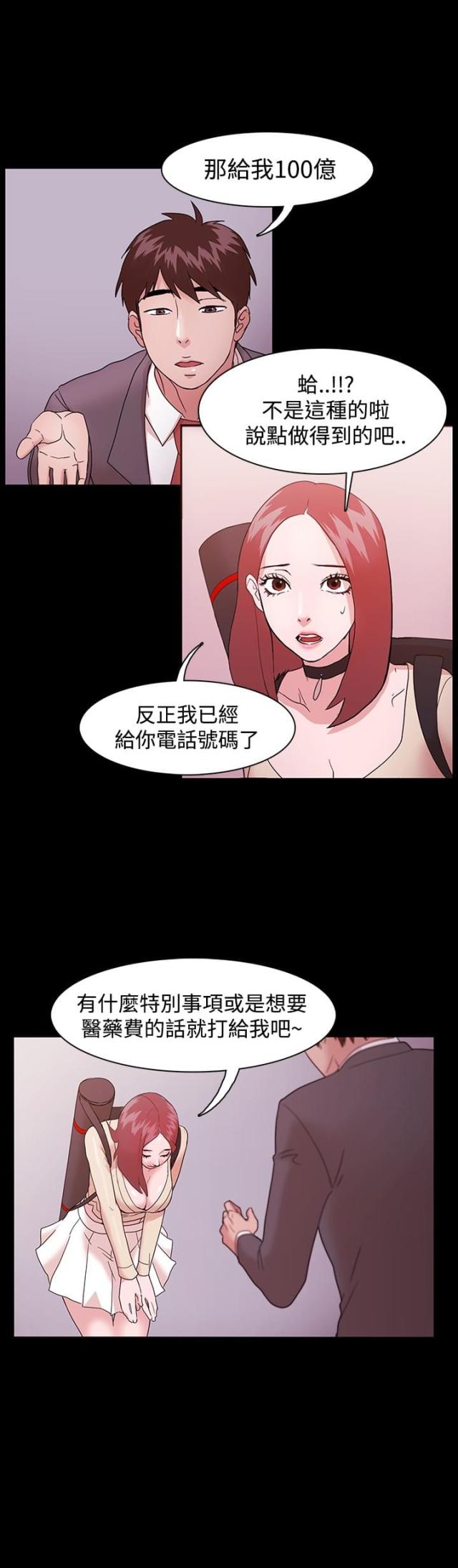 第2话9