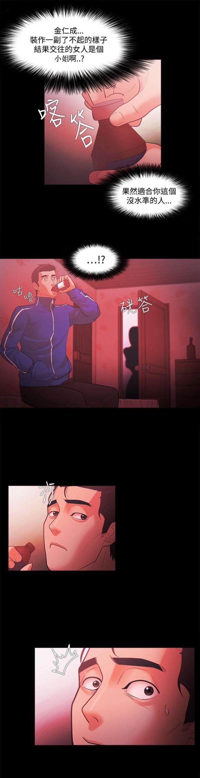 第64话10