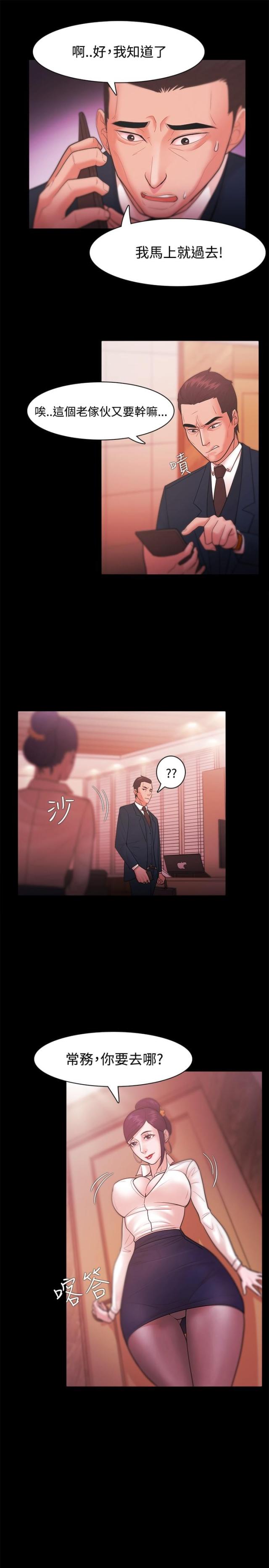 第43话5