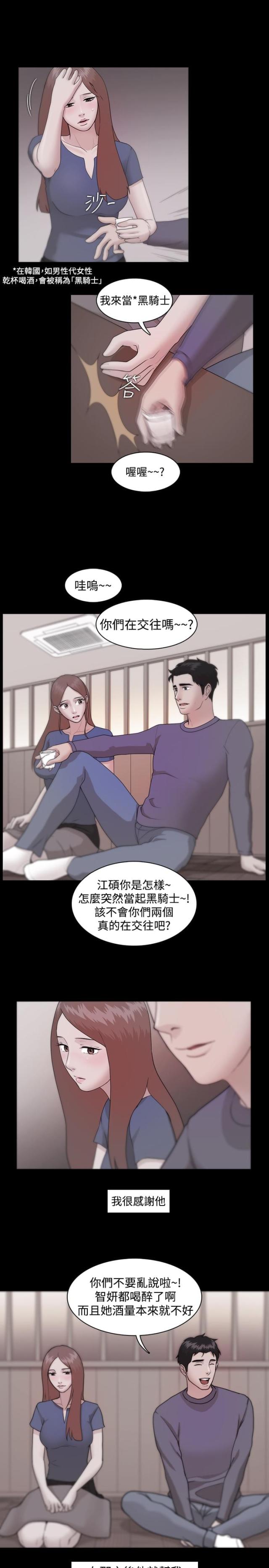 第14话3