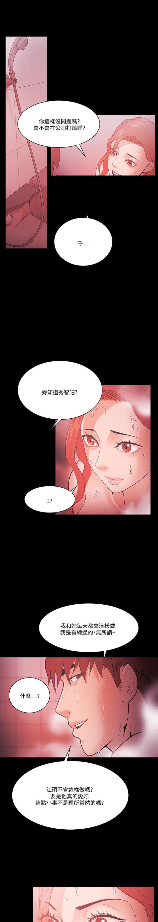 第81话3