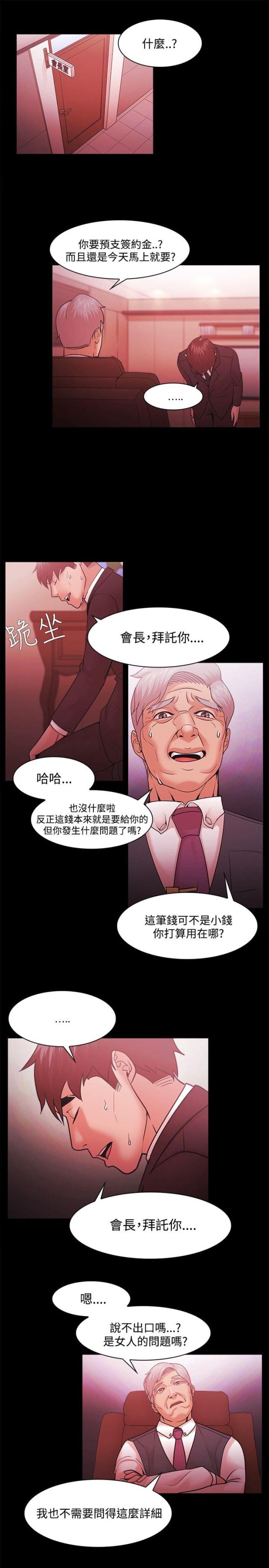 第69话16