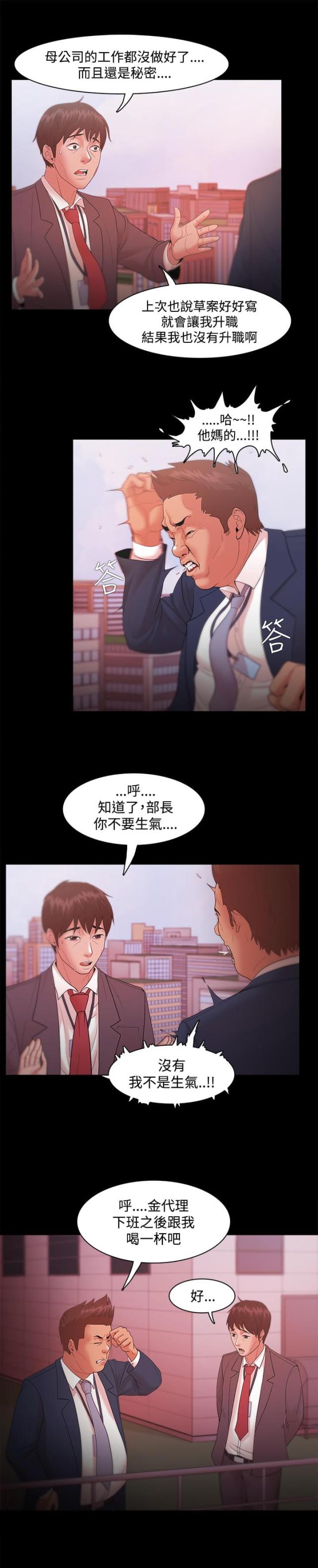 第27话12