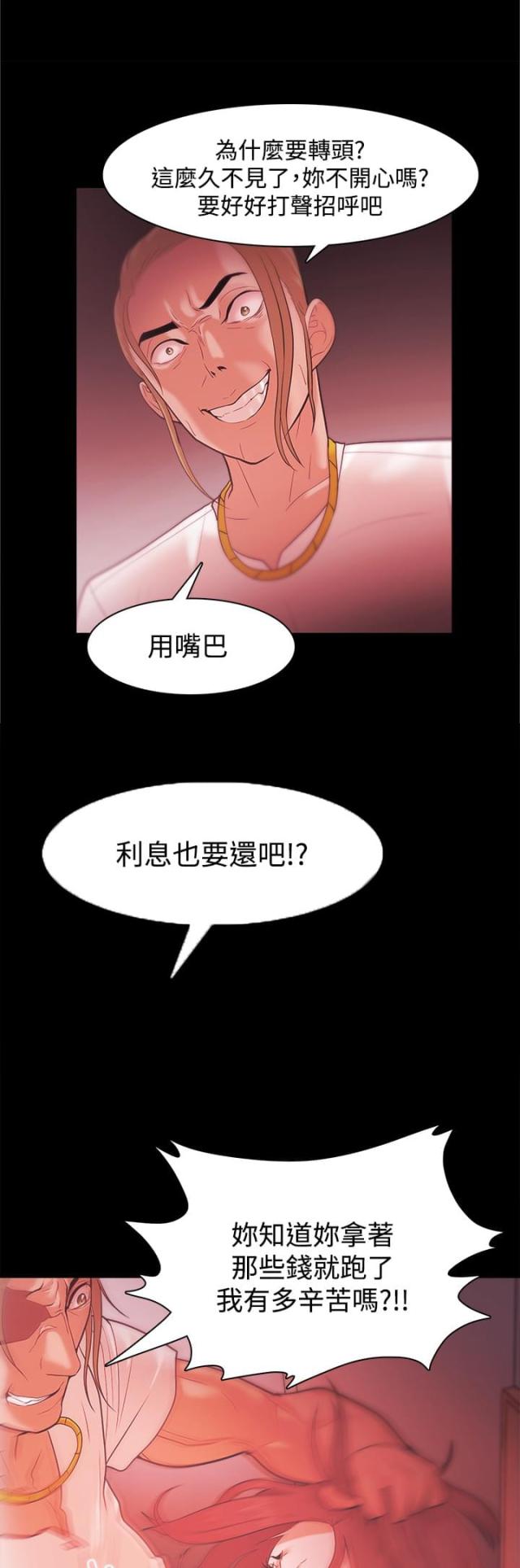 第47话5