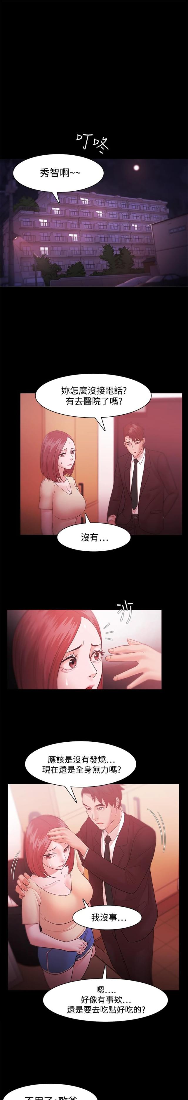 第51话4