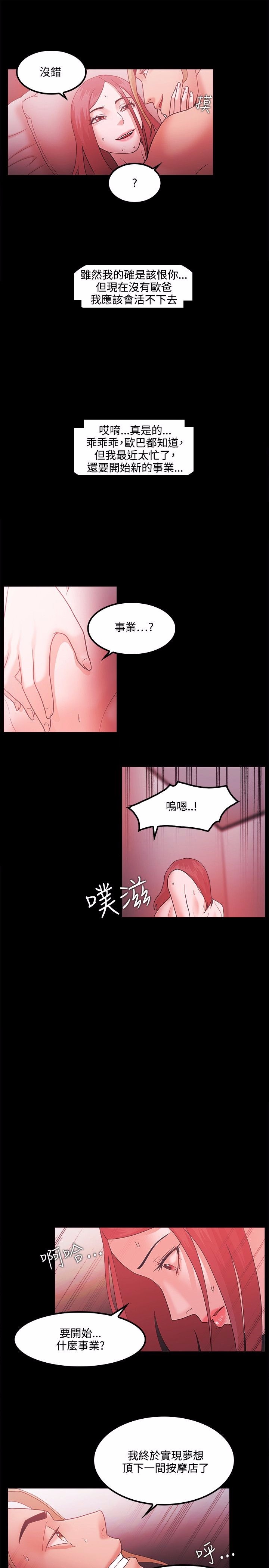 第88话4