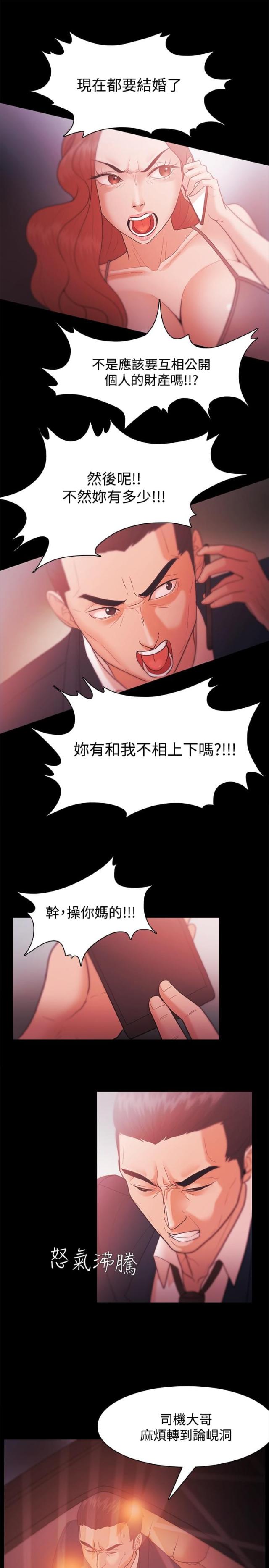 第44话11