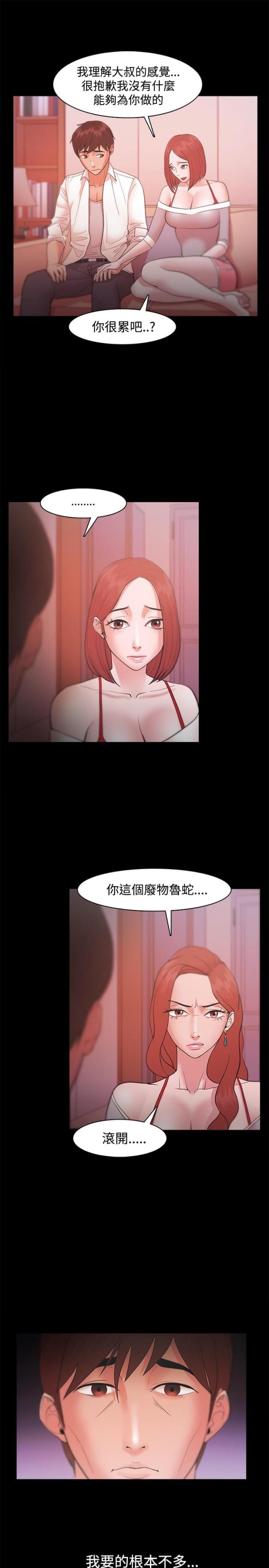 第29话6