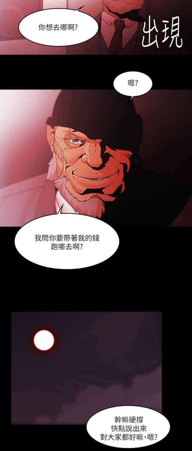 第98话4