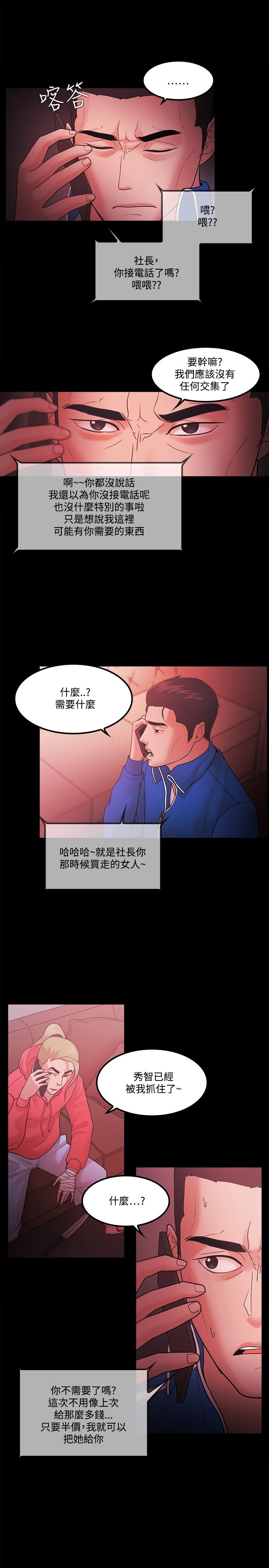 第90话11