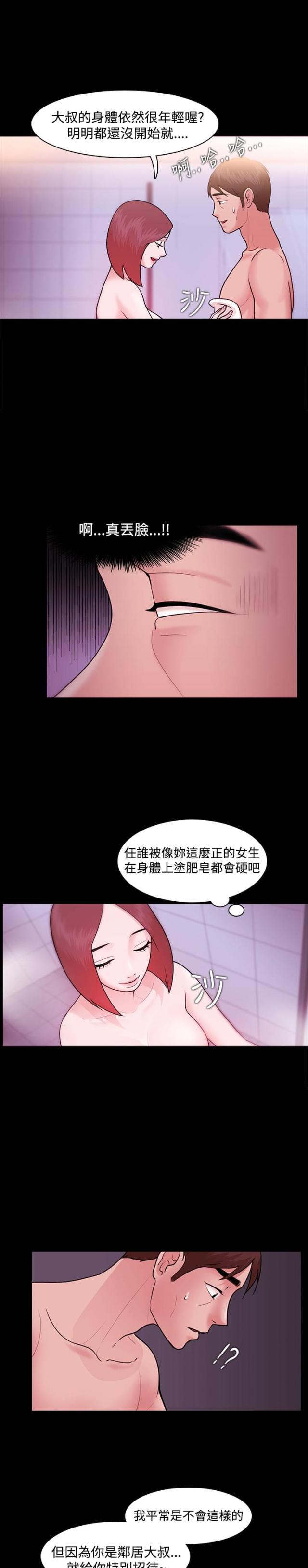 第9话6